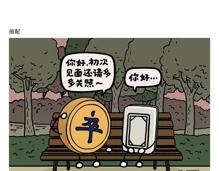 第268话 妖怪们的“擒人节” 第20页