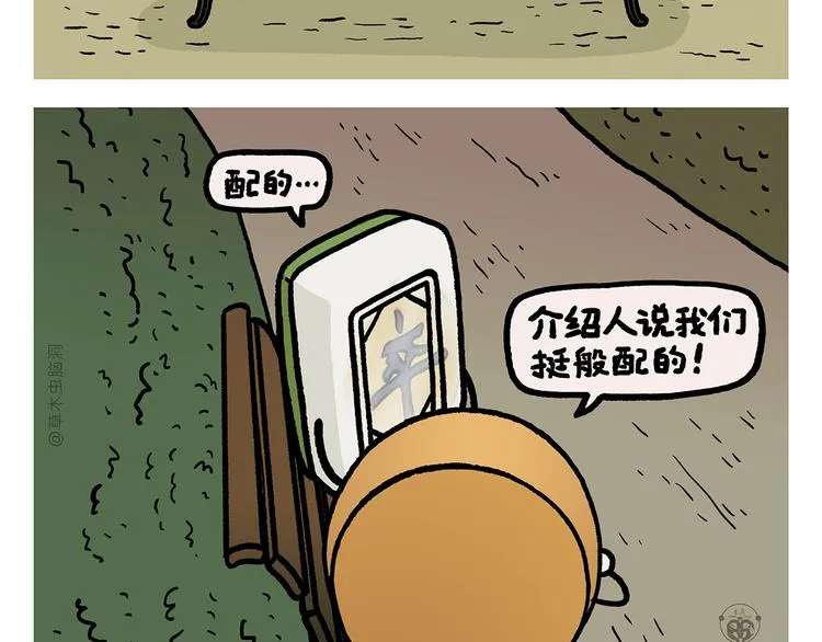 第268话 妖怪们的“擒人节” 第21页