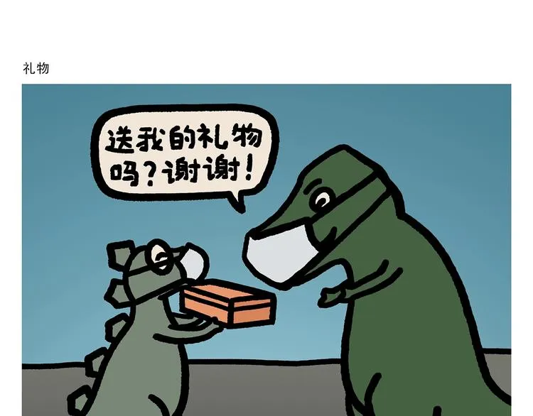 第268话 妖怪们的“擒人节” 第23页