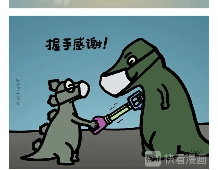 第268话 妖怪们的“擒人节” 第25页