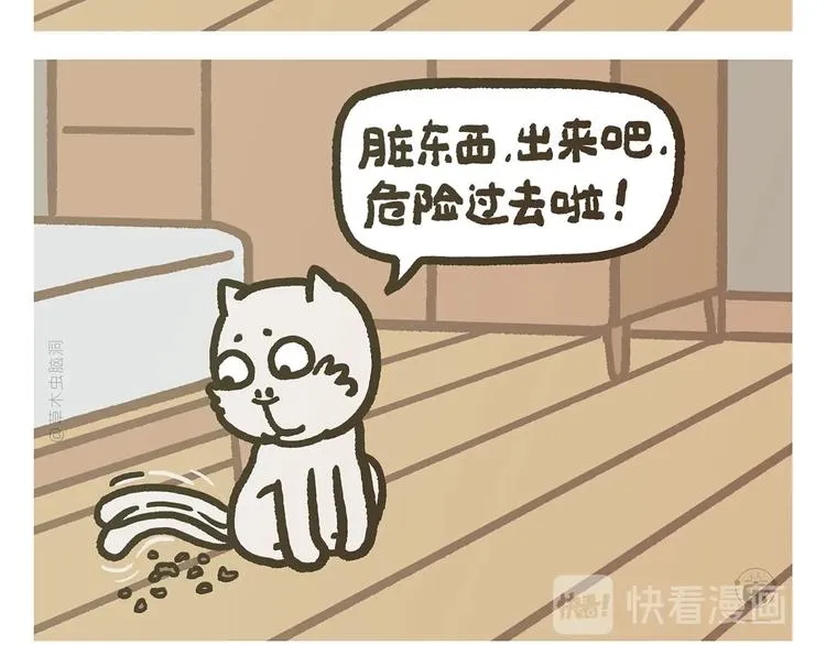 第269话 不醉不归 第5页