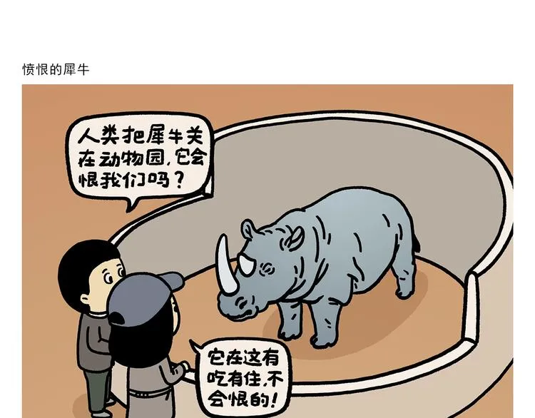 第269话 不醉不归 第11页