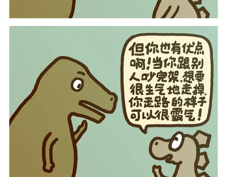 第269话 不醉不归 第20页