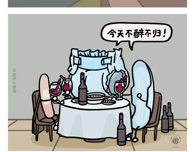 第269话 不醉不归 第25页