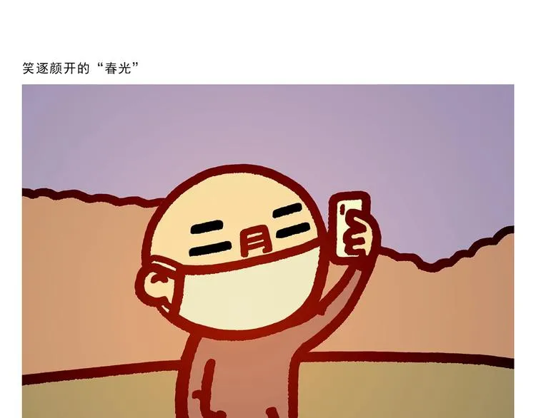 第270话 靠窗的位置 第3页