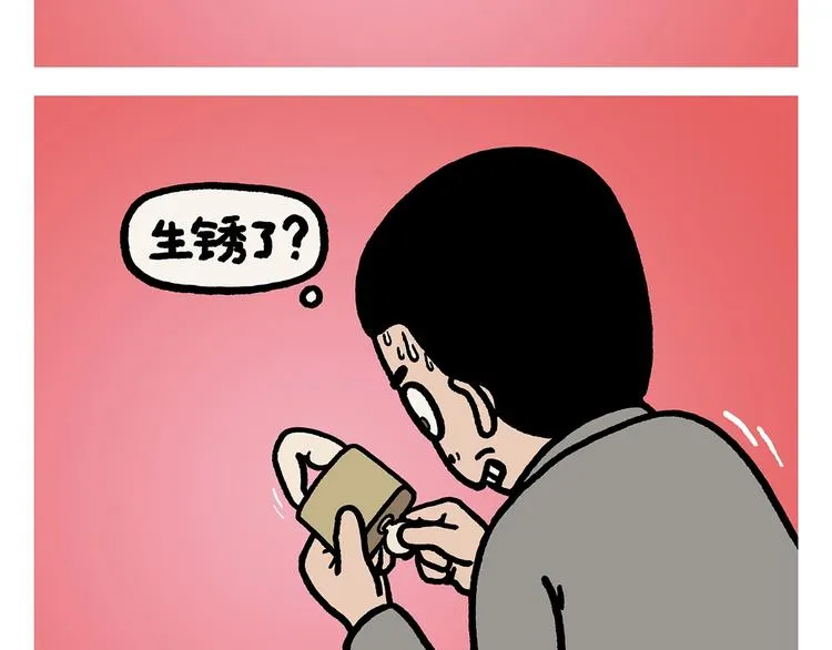 第270话 靠窗的位置 第8页