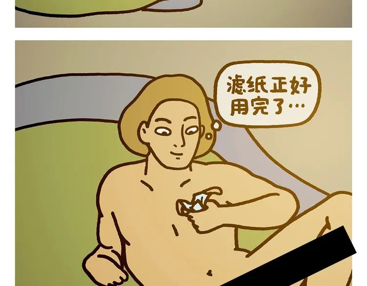 第270话 靠窗的位置 第12页