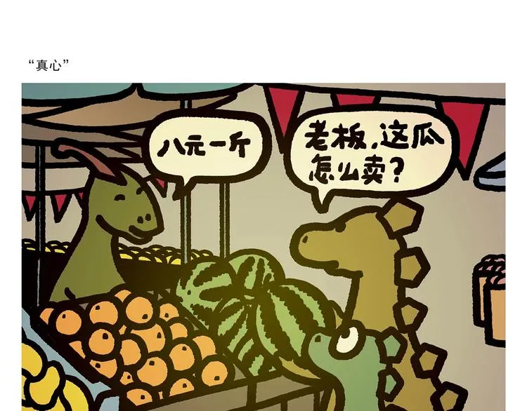 第270话 靠窗的位置 第16页