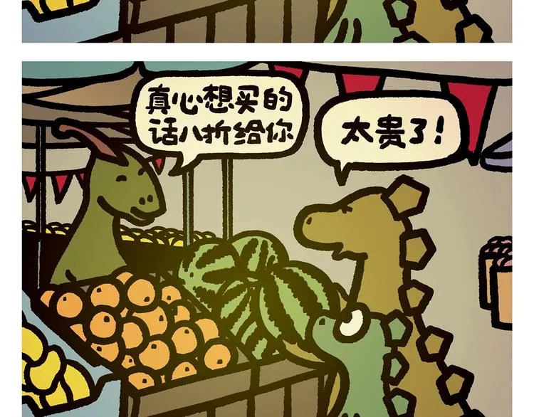 第270话 靠窗的位置 第17页