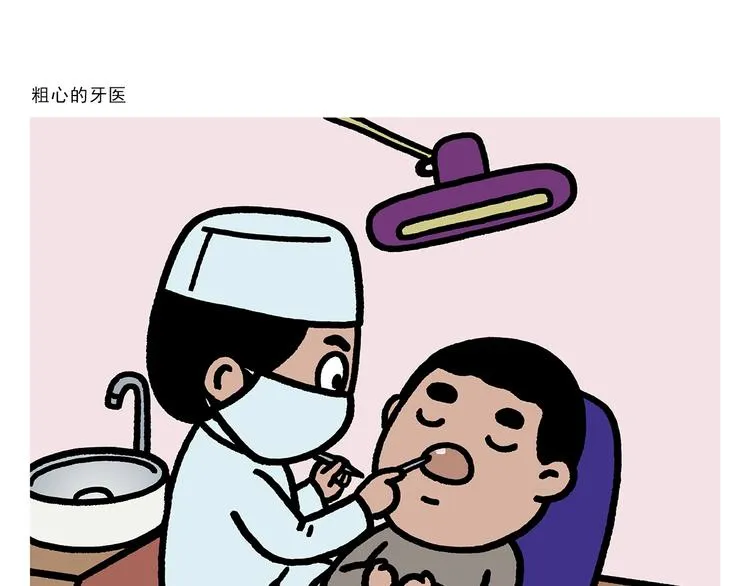 第270话 靠窗的位置 第20页