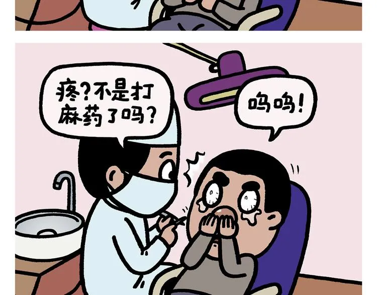 第270话 靠窗的位置 第21页