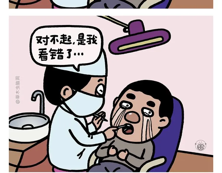 第270话 靠窗的位置 第22页