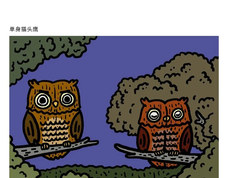 第271话 最后一颗桃 第3页