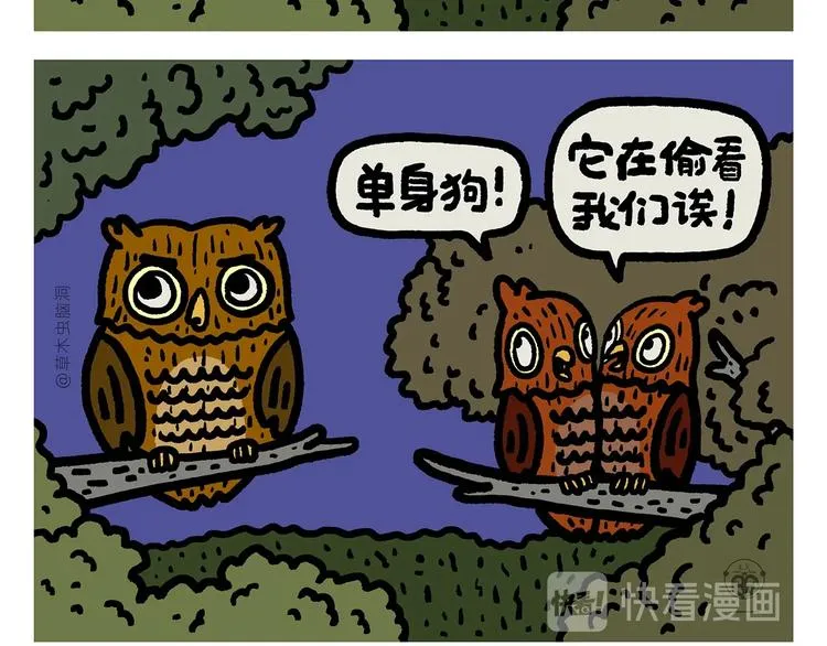 第271话 最后一颗桃 第5页