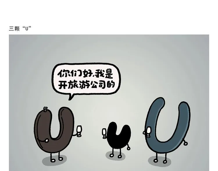 第271话 最后一颗桃 第11页