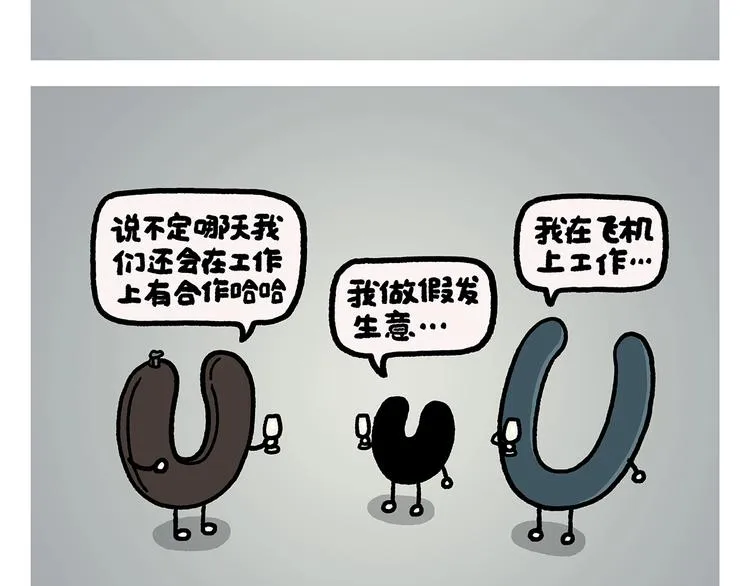 第271话 最后一颗桃 第12页