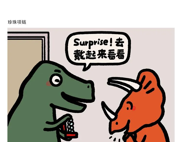 第271话 最后一颗桃 第15页