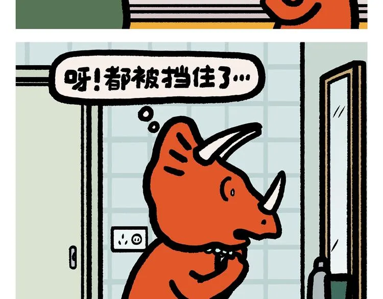 第271话 最后一颗桃 第16页