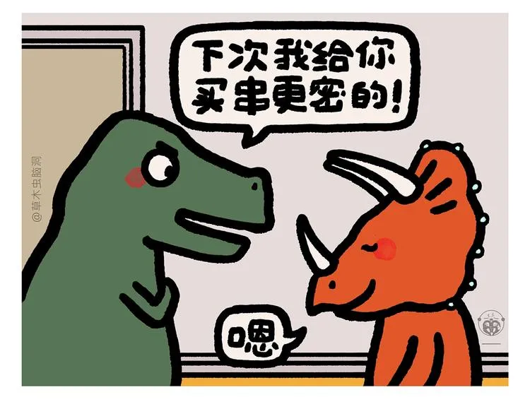 第271话 最后一颗桃 第18页