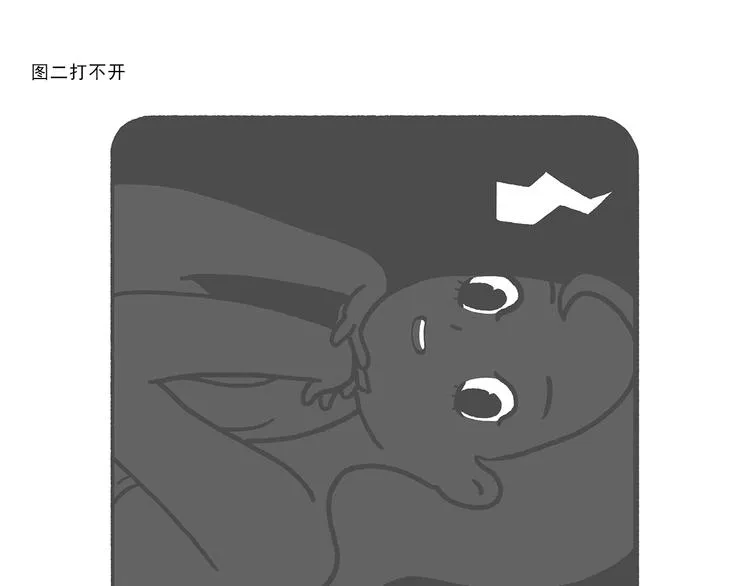 第271话 最后一颗桃 第20页