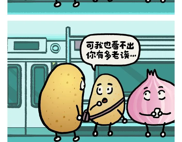 第271话 最后一颗桃 第25页