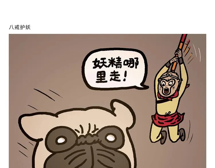 第272话 称心的体重 第1页