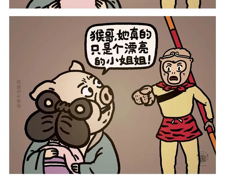 第272话 称心的体重 第3页