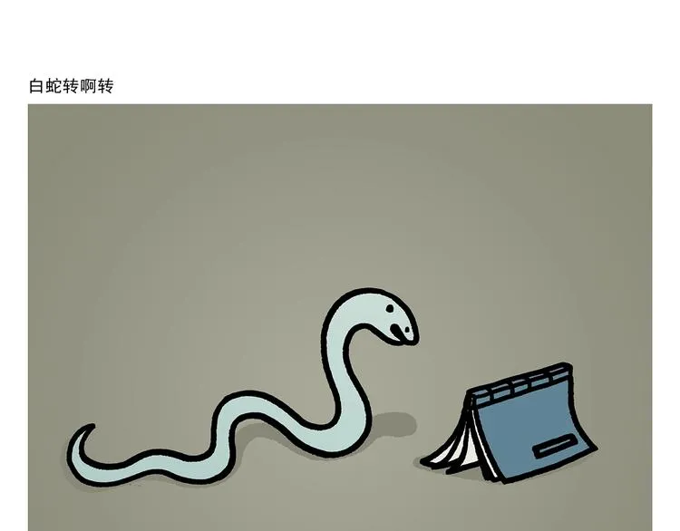 第272话 称心的体重 第12页