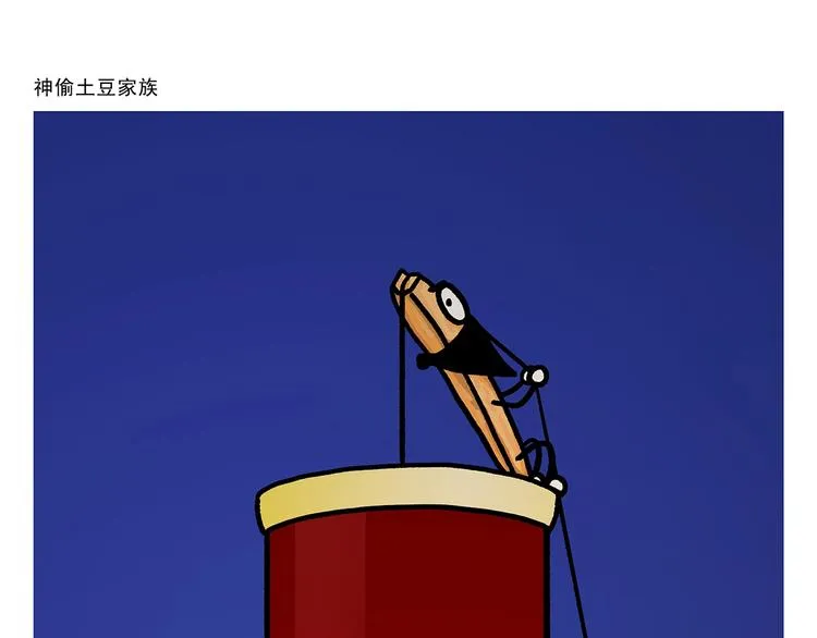 第272话 称心的体重 第17页