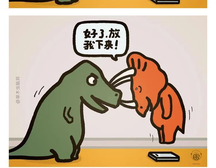 第272话 称心的体重 第23页
