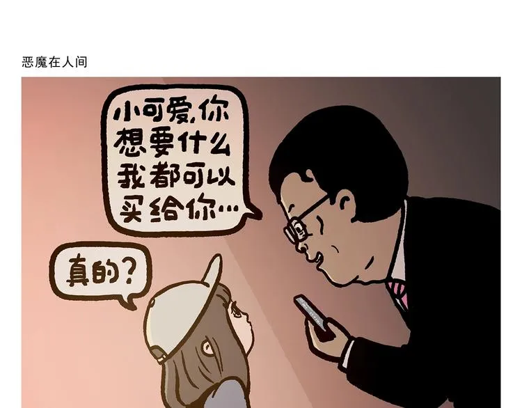 第273话 守护师父 第5页