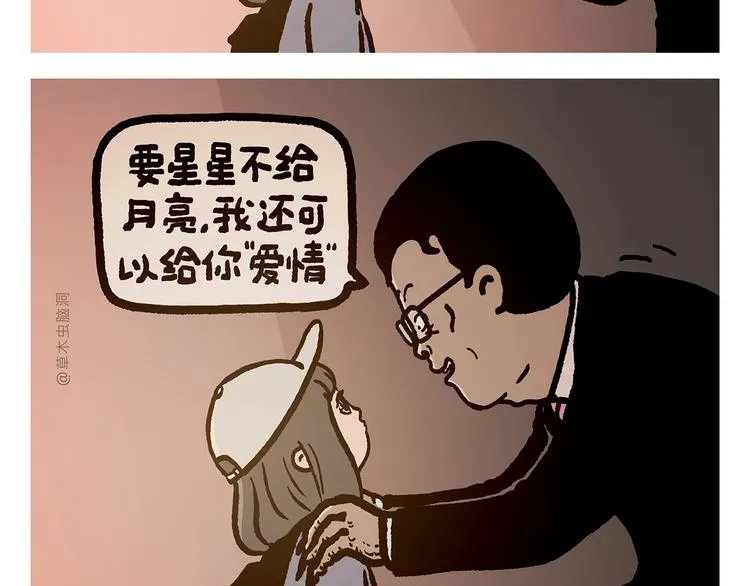 第273话 守护师父 第6页