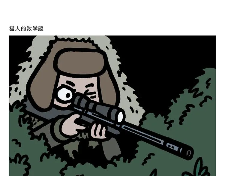 第273话 守护师父 第8页