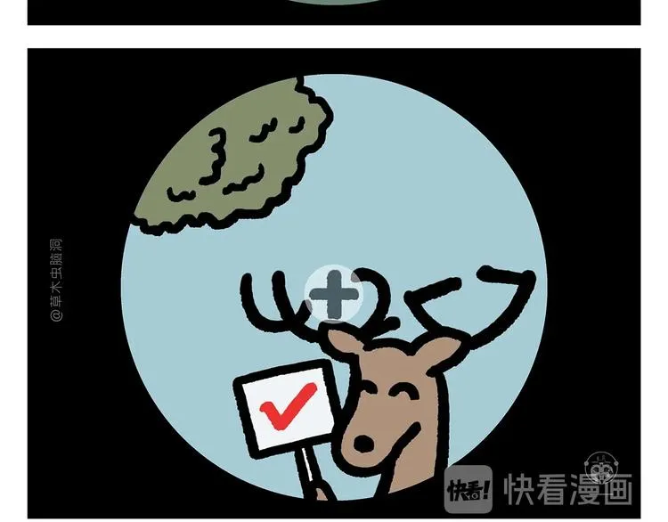 第273话 守护师父 第10页