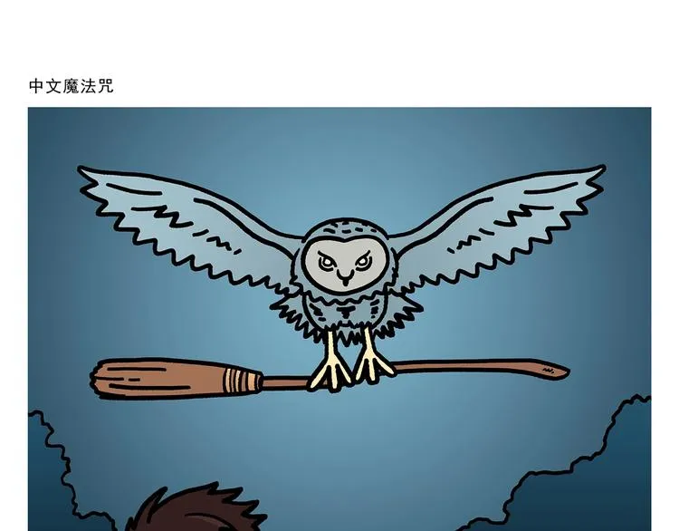 第273话 守护师父 第19页