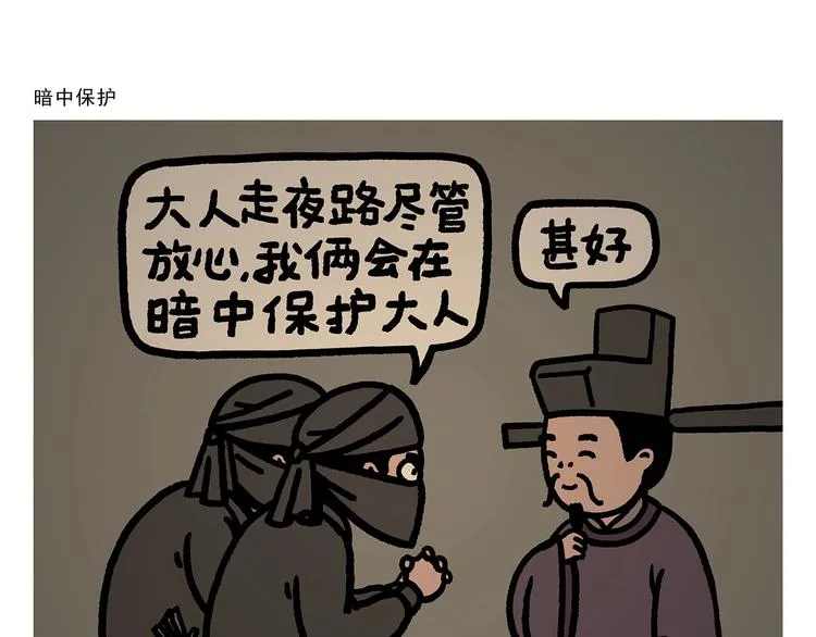 第273话 守护师父 第23页