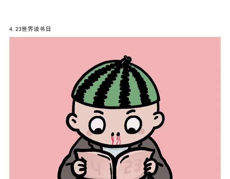 第274话 黑眼圈运动 第1页