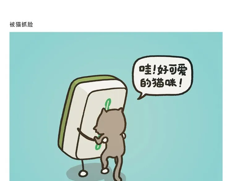 第274话 黑眼圈运动 第4页