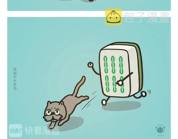 第274话 黑眼圈运动 第5页