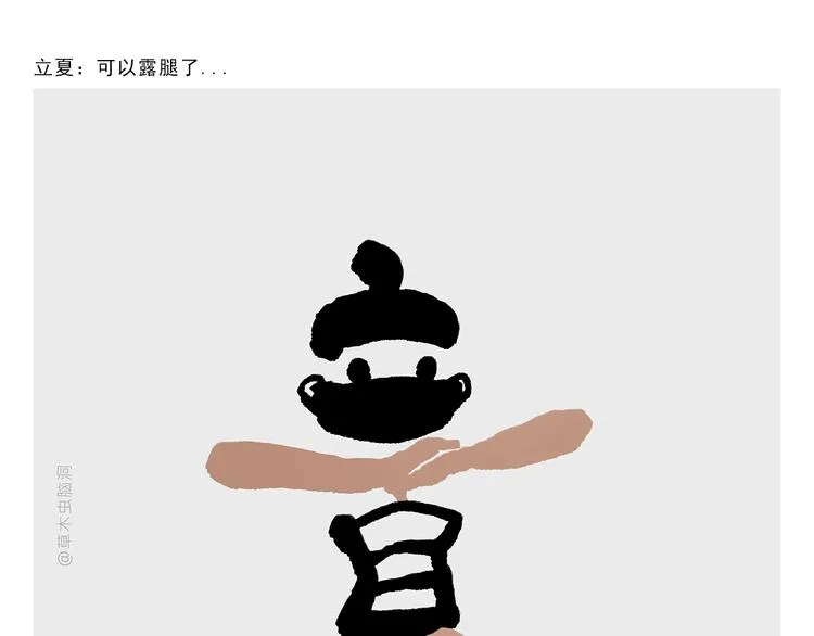 第276话 微笑每一天 第4页