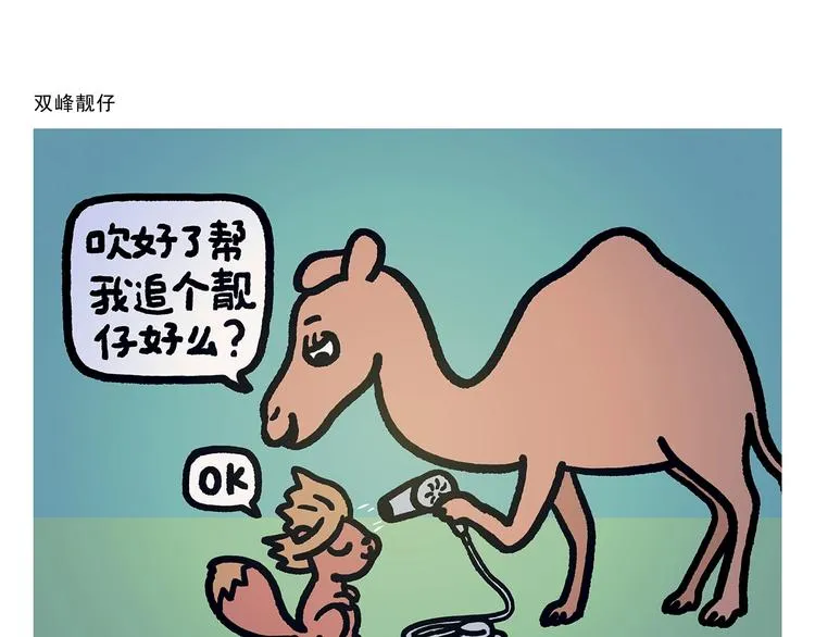 第276话 微笑每一天 第6页