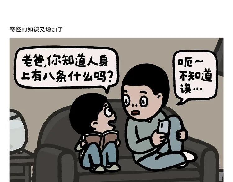 第276话 微笑每一天 第18页