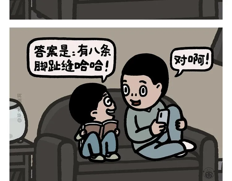 第276话 微笑每一天 第19页