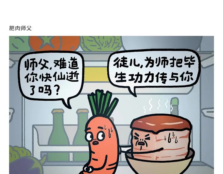 第275话 读书的好处 第3页