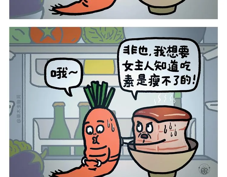 第275话 读书的好处 第4页