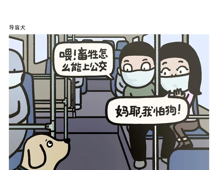 第275话 读书的好处 第6页