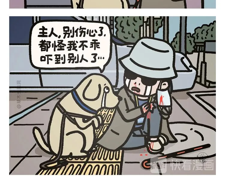 第275话 读书的好处 第8页