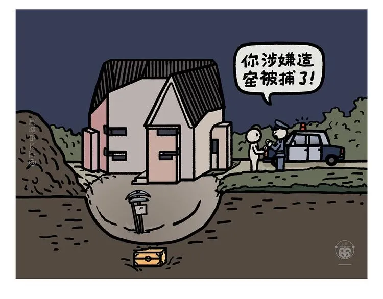 第275话 读书的好处 第13页