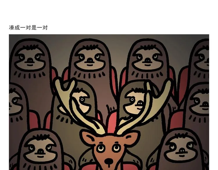 第275话 读书的好处 第15页