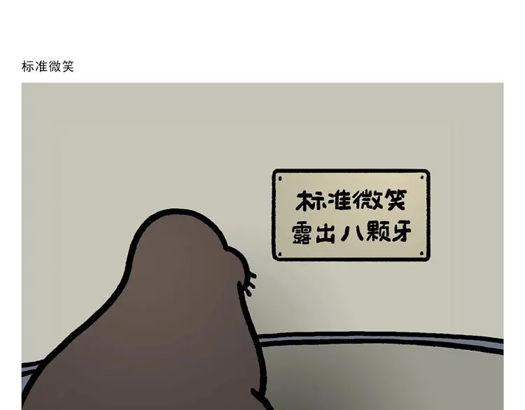 第275话 读书的好处 第21页